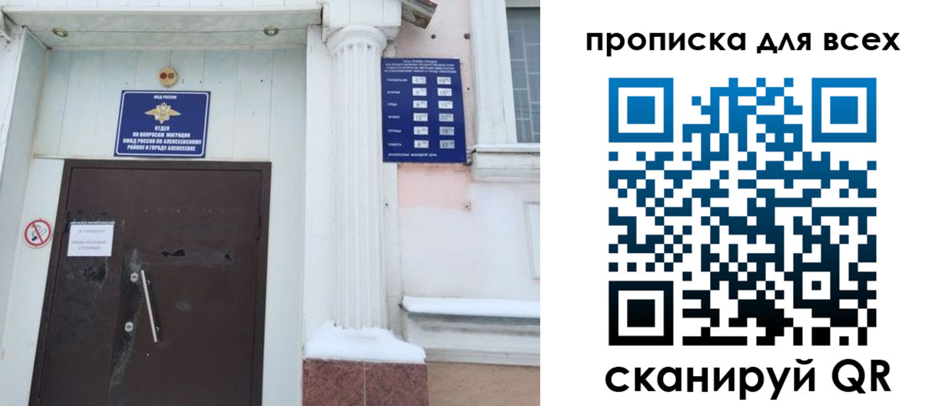 где прописаться в Краснодарском крае